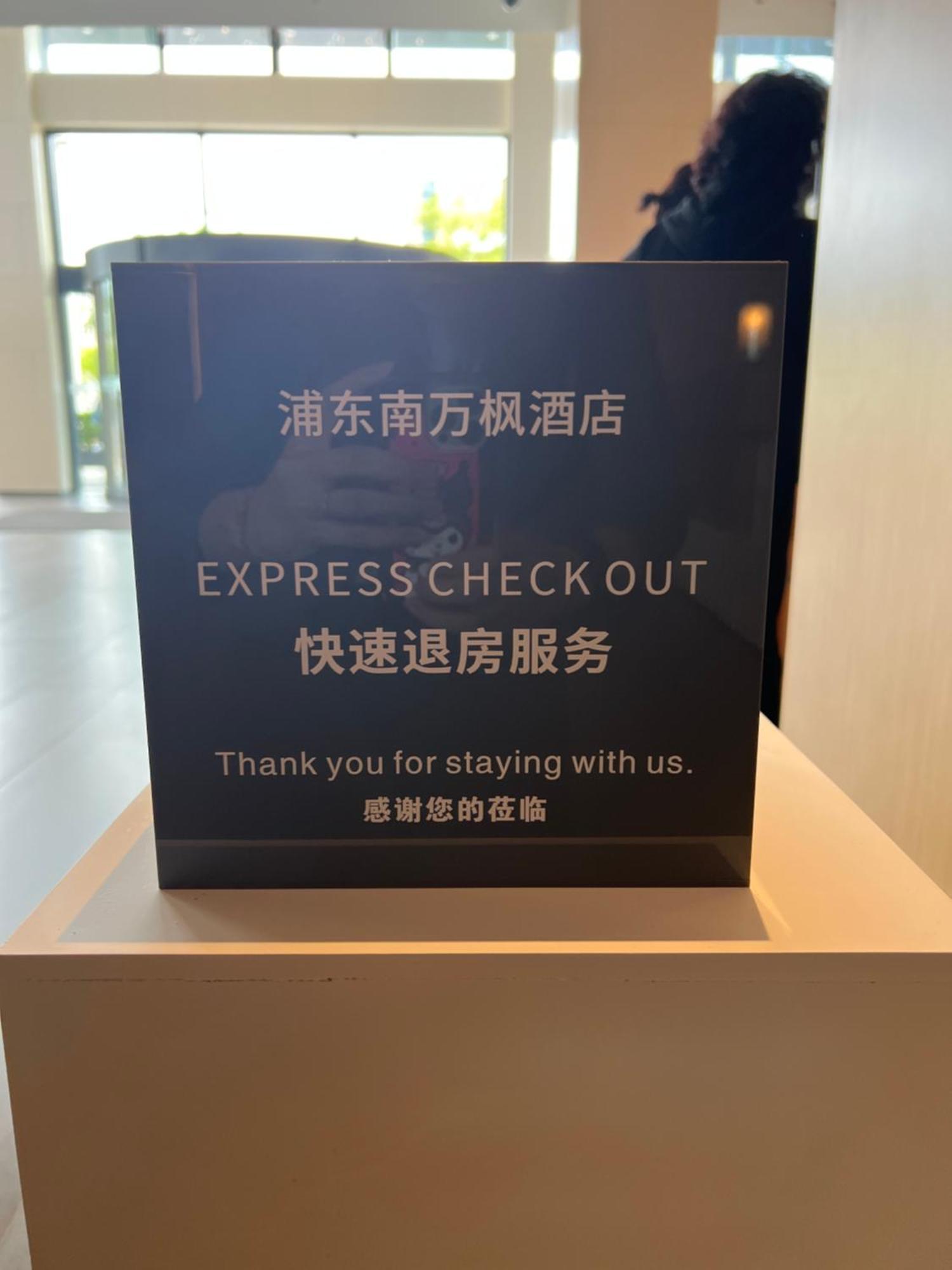 Fairfield By Marriott Shanghai Pudong South ภายนอก รูปภาพ